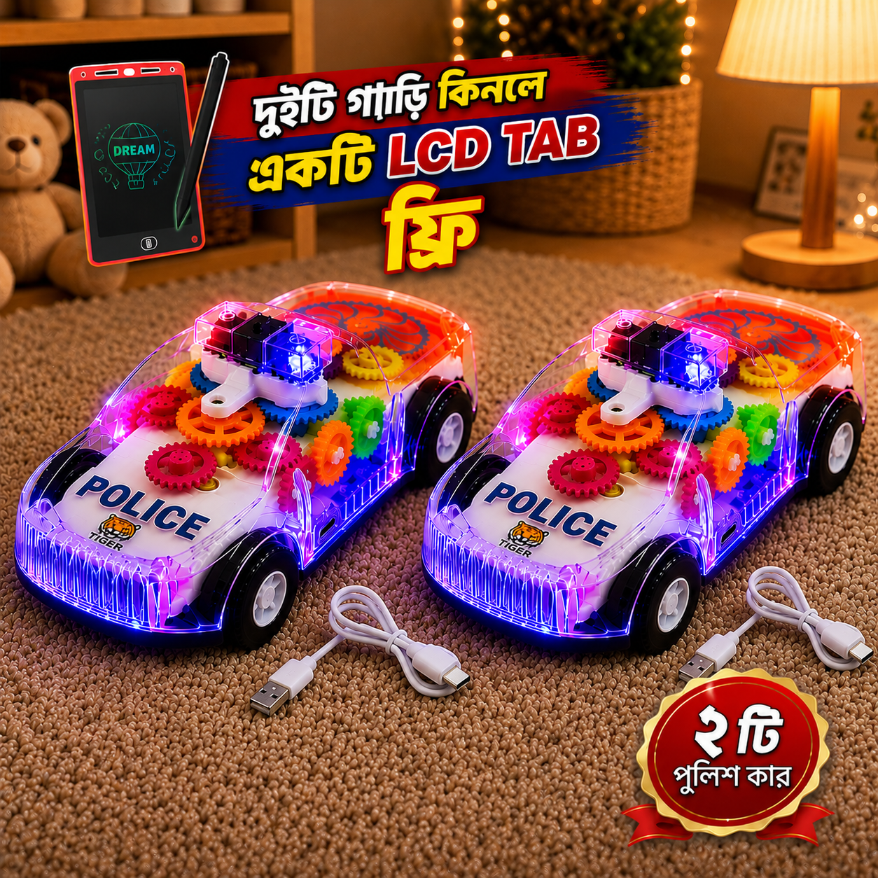 ২ পিস রিচার্জেবল